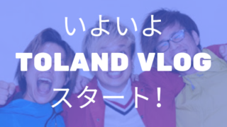 名古屋大須のおしゃれカフェtoland おじ ずのゆるゆる人生の旅路 名古屋大須のおしゃれカフェtoland おじ ずのゆるゆる人生の旅路